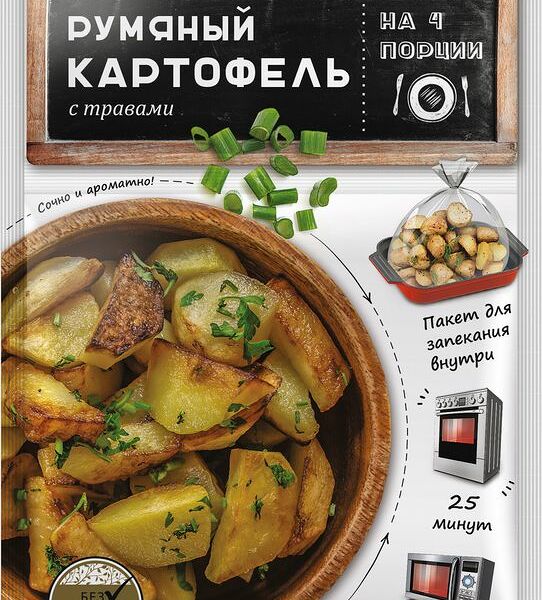 Специи Перчес Румяный картофель с травами 20г