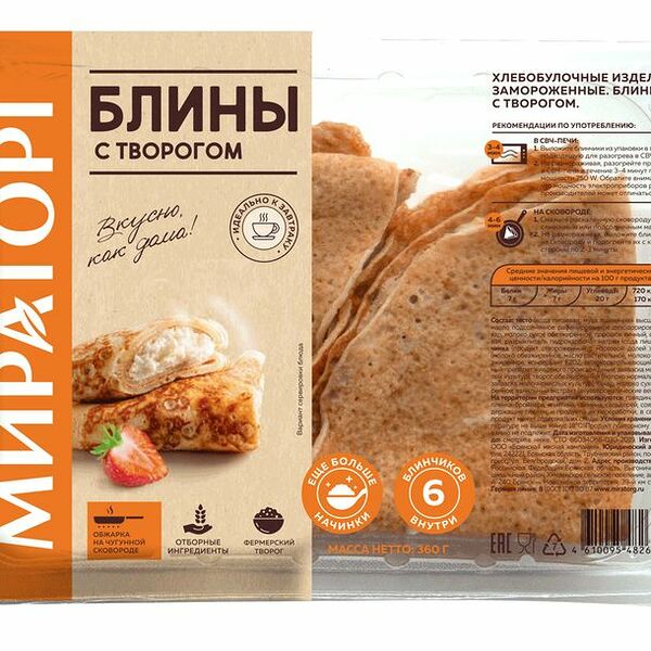 Блины МИРАТОРГ с творогом