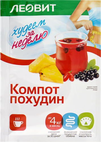 

Компот Леовит Худеем за неделю похудин 18 г