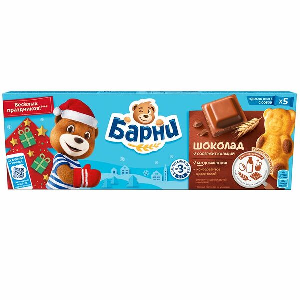 Пирожное Медвежонок Барни бисквитное с шоколадной начинкой, 150г