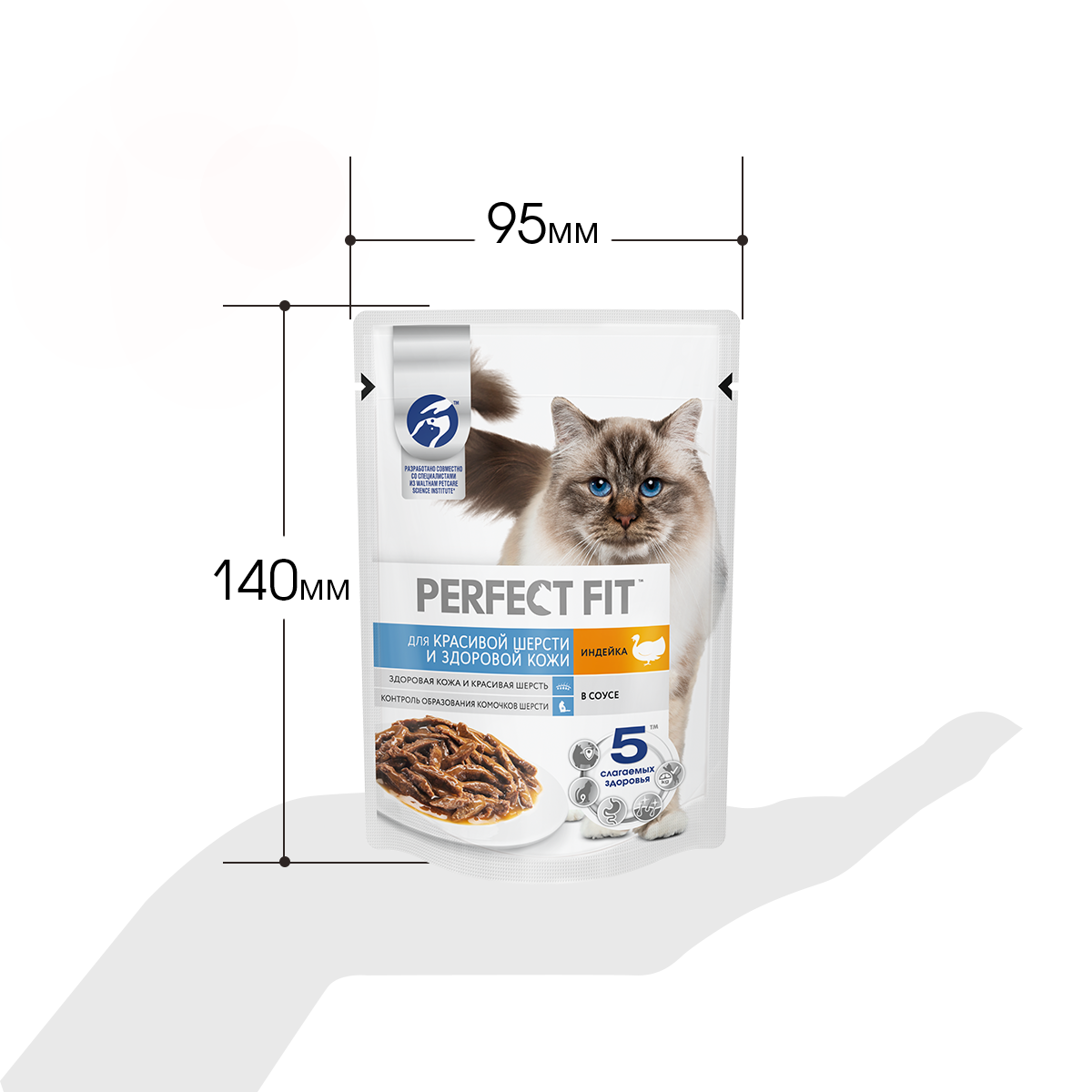 

Влажный корм Perfect Fit для кошек красивая шерсть и здоровая кожа с индейкой в соусе 75 г