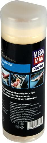 Замша армированная Megamag Auto в тубе 23*7.2 см
