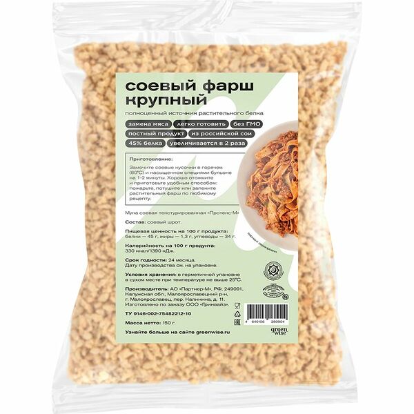 Фарш Green Wise Соевый крупный текстурированный, 150г