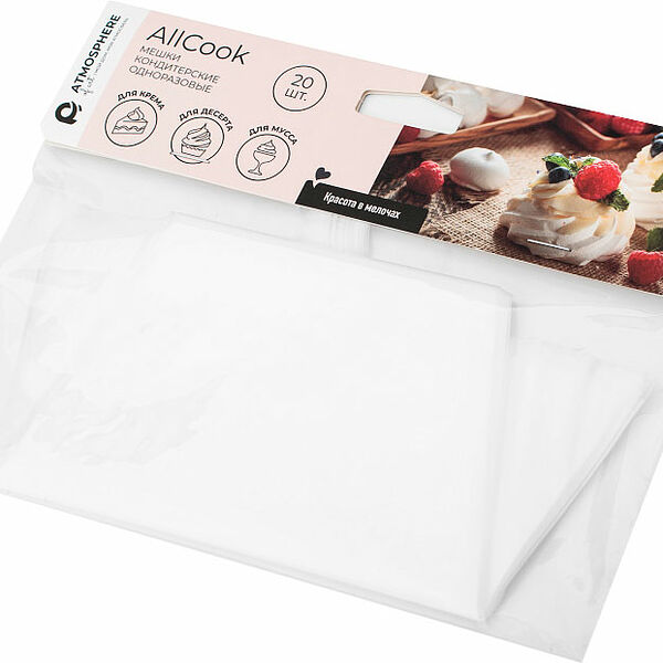 Мешки Флорин AllCook кондитерские одноразовые