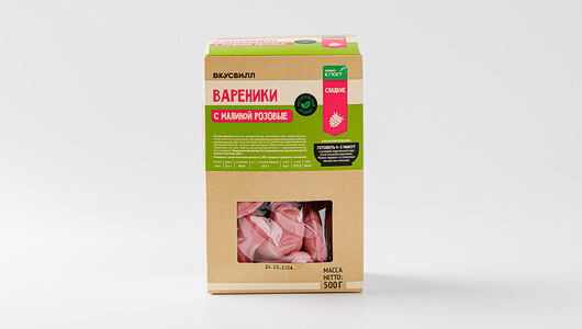 Вареники с малиной розовые