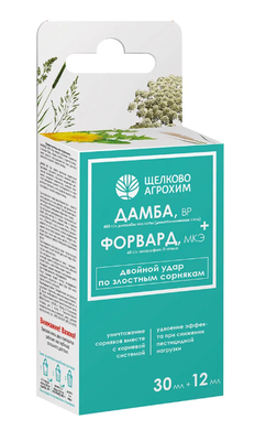 Гербицид двойного действия Щелково Агрохим Дамба ВР Форвард МКЭ 42 мл