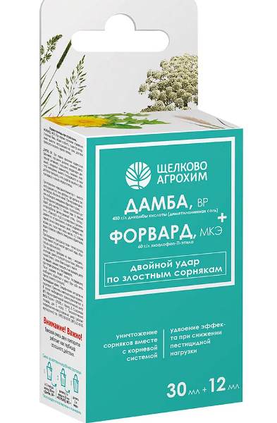 Гербицид двойного действия Щелково Агрохим Дамба, ВР + Форвард, МКЭ, 30 мл + 12 мл