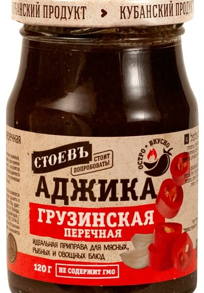Аджика Стоевъ Грузинская перечная 120г