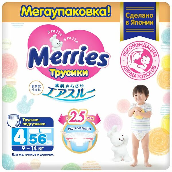 Подгузники-трусики Merries р.L 9-14кг, 56шт