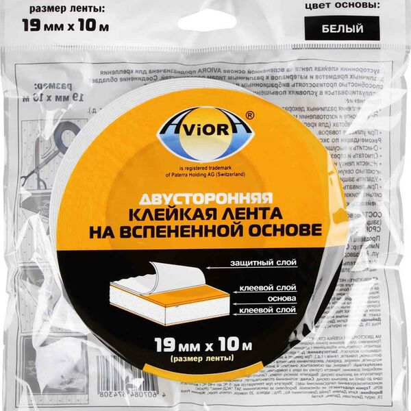 Двусторонняя лента вспененная Aviora 19 мм, 10 м