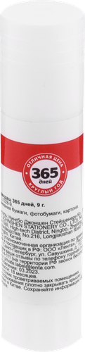 

Клей-карандаш 365 ДНЕЙ