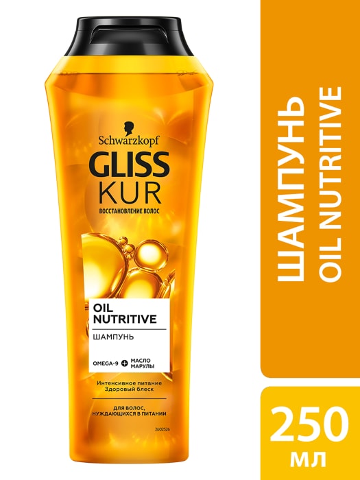 

Шампунь Gliss Kur Oil Nutritive для секущихся волос 250 мл