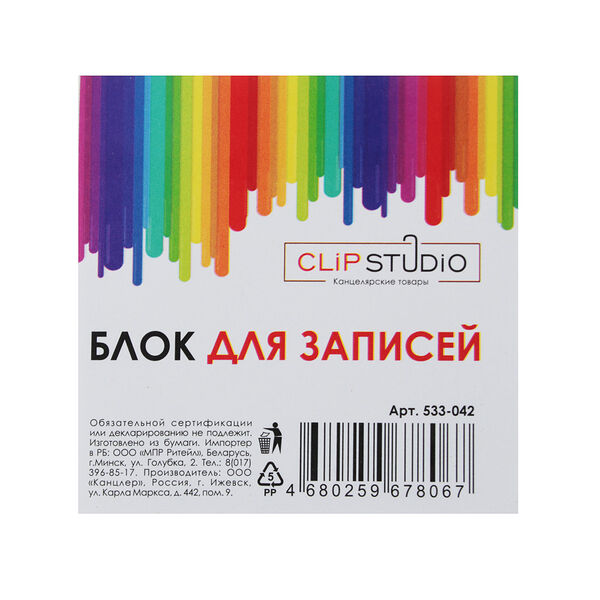 Блок для записей в форме кубика Clipstudio 9x9х4,5 см белый
