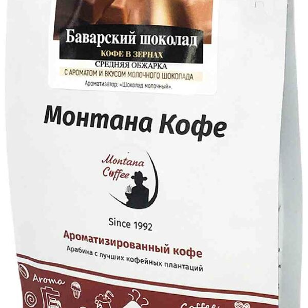 Кофе в зёрнах Монтана Кофе Баварский шоколад 100% арабика
