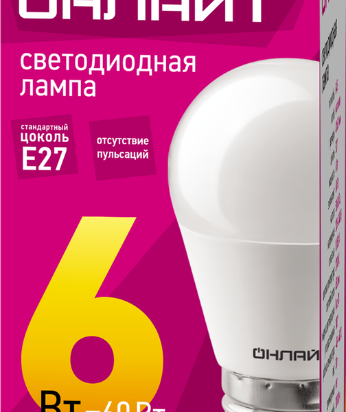 Лампа светодиодная ОНЛАЙТ Шар 6Вт,E27,теплый 