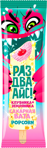 

Мороженое Волга Айс Эскимо Раз Два Айс! Сахарная Вата клубника и земляника в белой глазури с карамелизованным попкорном 45 г