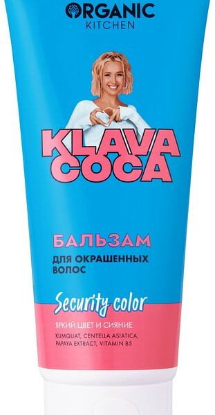 Бальзам для волос Organic Kitchen Klava Coca Security Color Яркий цвет и сияние для окрашенных волос 200мл