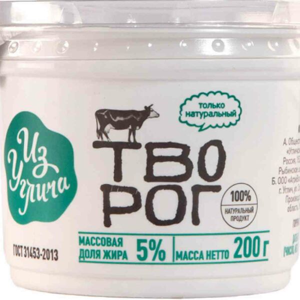 Творог Из Углича 5%