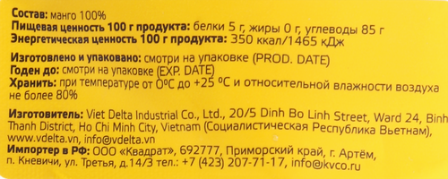 

Манго Filipino Sun сушеное 80 г