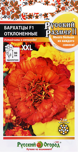 Семена Русский огород Русский размер, Бархатцы F1 отклоненные, смесь