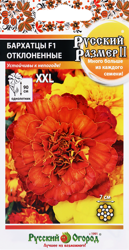 

Семена Русский огород Русский размер, Бархатцы F1 отклоненные, смесь