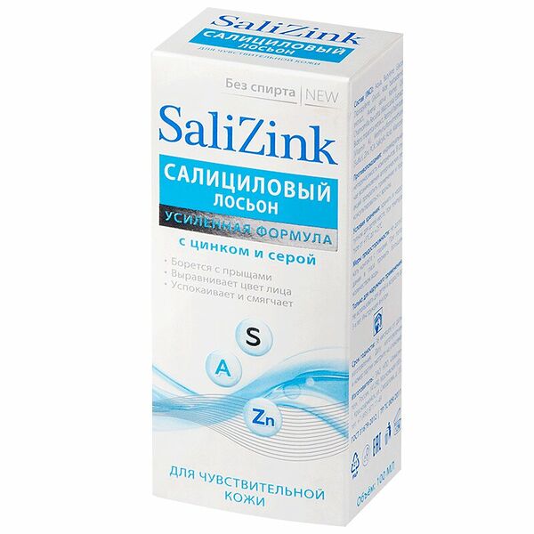Лосьон для лица Salizink салициловый с цинком и серой для чувствительной кожи без спирта 100 мл