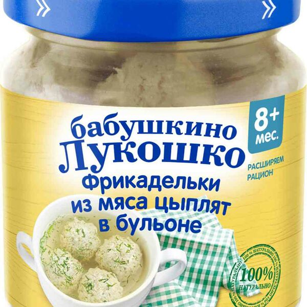 Фрикадельки Бабушкино Лукошко из мяса цыплят в бульоне