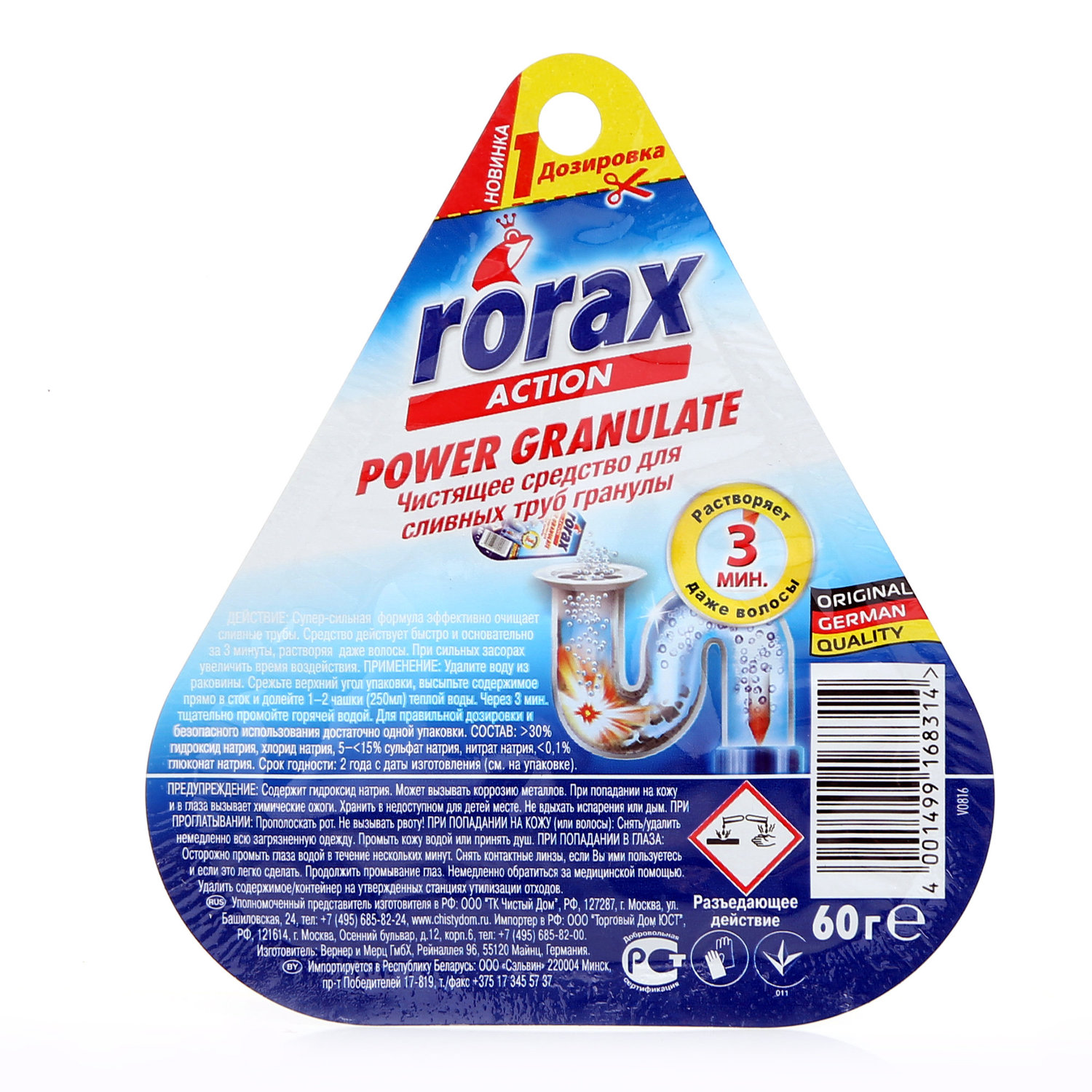 

Средство от засоров Rorax Power Granulate гранулированное 60 г дизайн упаковки в ассортименте