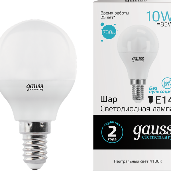 Лампа светодиодная GAUSS E14 10Вт холодный, шар