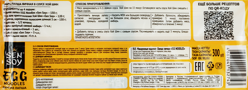 

Лапша яичная Sen Soy Egg Noodles 300 г