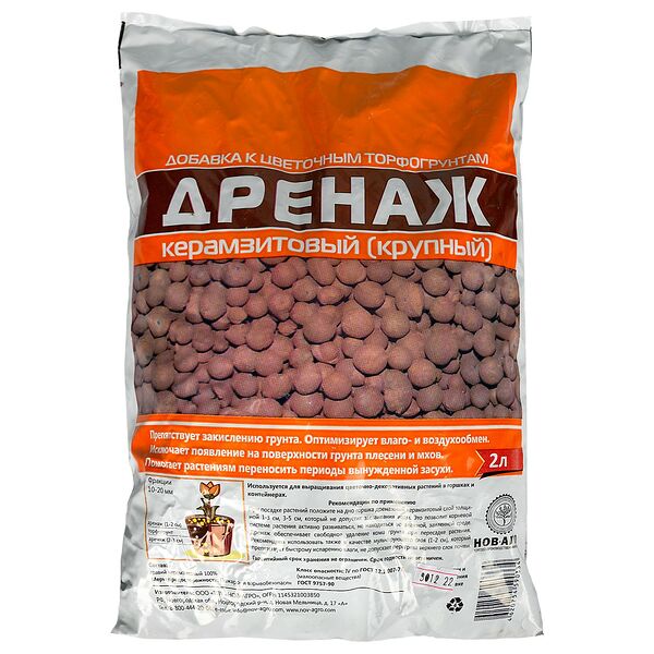 Дренаж керамзитовый крупный 2 л