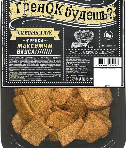 Гренки Vian Гренок будешь? ржано-пшеничные Сметана и лук 100г