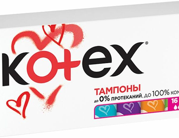 Тампоны Kotex Супер гигиенические женские 16шт