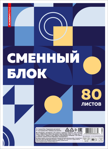 

Блок д/записи сменный Мемфис кофейный, А5