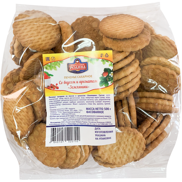 Печенье РОДИНА Сахарное со вкусом и ароматом земляники, 500г