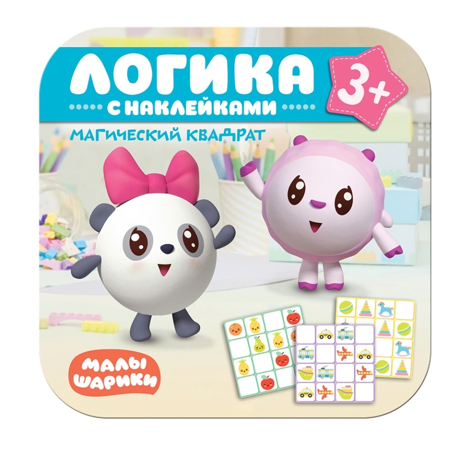 

Логика с наклейками Малышарики "Магический квадрат", Россия