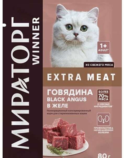 Влажный корм для кошек Мираторг Extra Meat Говядина Black Angus в желе 80г