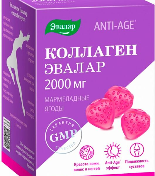 БАД Эвалар Коллаген мармеладные ягоды 2000мг 4г №30