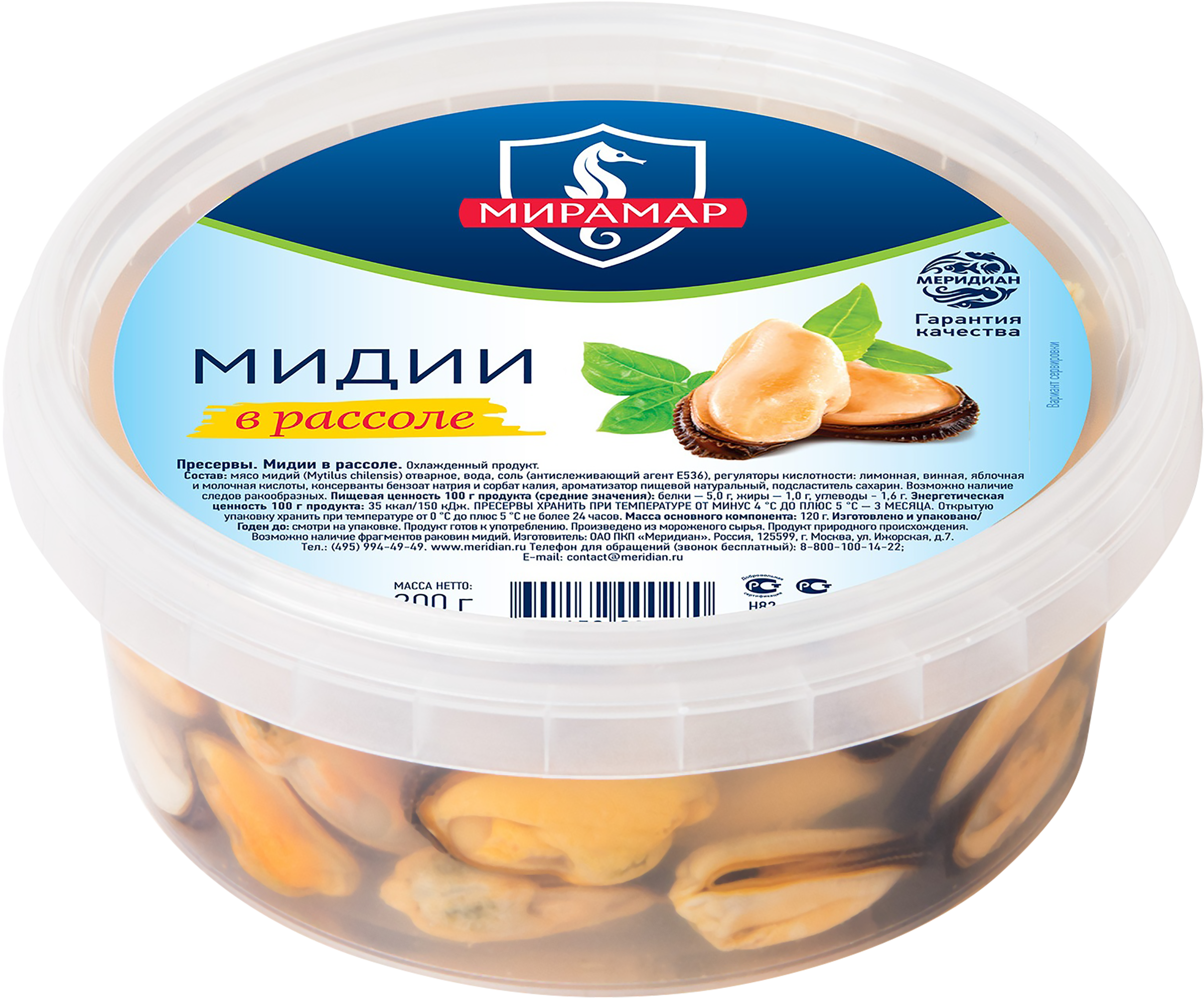 

Мидии МИРАМАР в рассоле