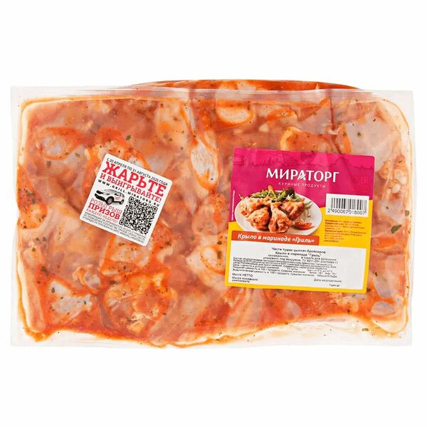 Крыло цыпленка Мираторг Гриль в маринаде охлажденное