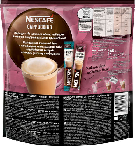 

Кофе растворимый Nescafe Cappuccino 20x18 г