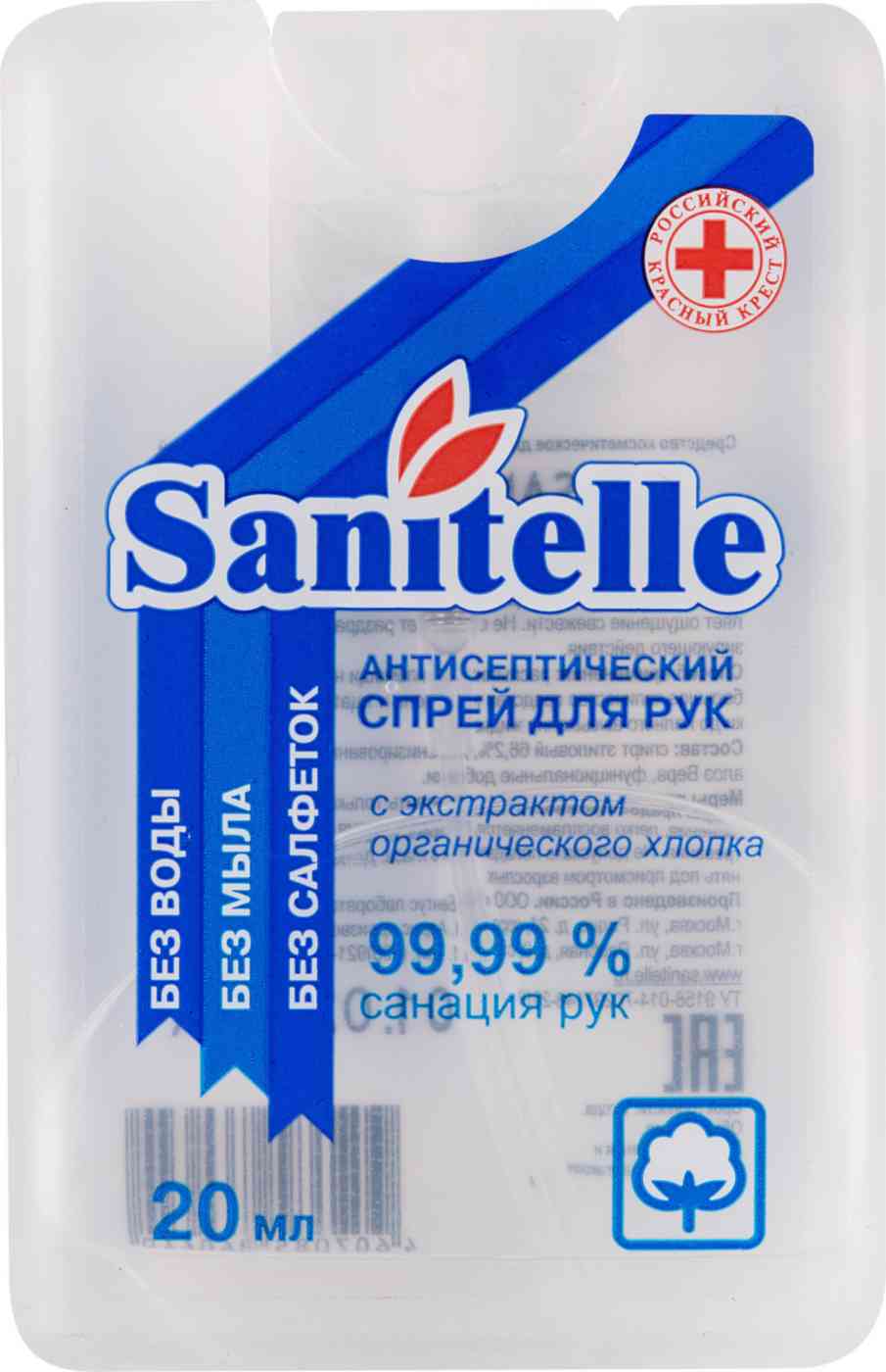 

Спрей санитайзер SoftLife Sanitelle экстракт хлопка 20 мл