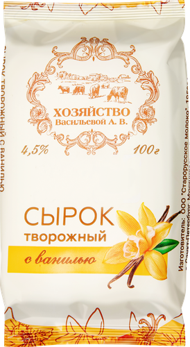 

Сырок Хозяйство Васильевой А.В. творожный с ванилью 4.5% 100 г