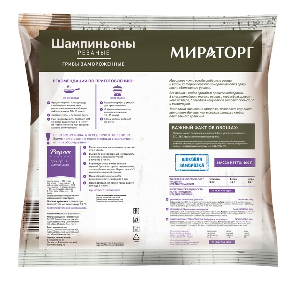 

Шампиньоны Мираторг замороженные резаные 400 г