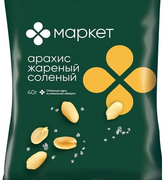 Арахис Маркет жареный соленый 40г