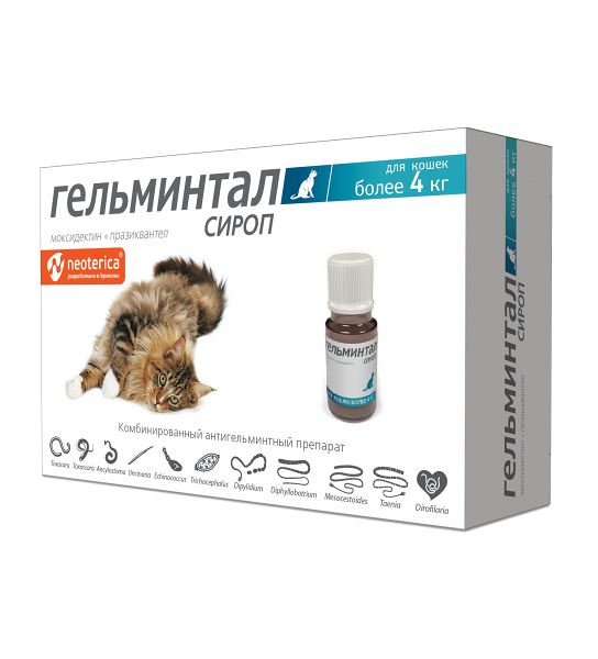 Антигельминтик Гельминтал сироп для кошек более 4 кг 5 мл