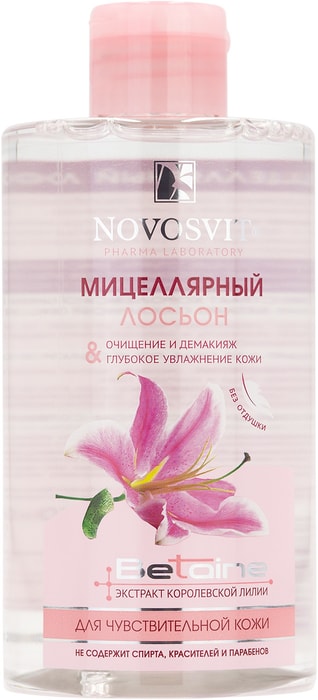

Мицеллярный лосьон Novosvit для чувствительной кожи очищение и демакияж 460 мл