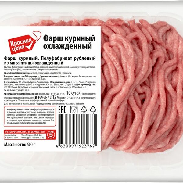 Фарш Красная цена куриный охлажденный 500г