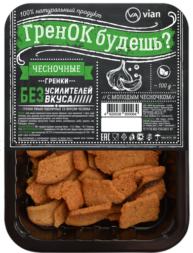 

Гренки Vian Гренок будешь чесночные 100 г