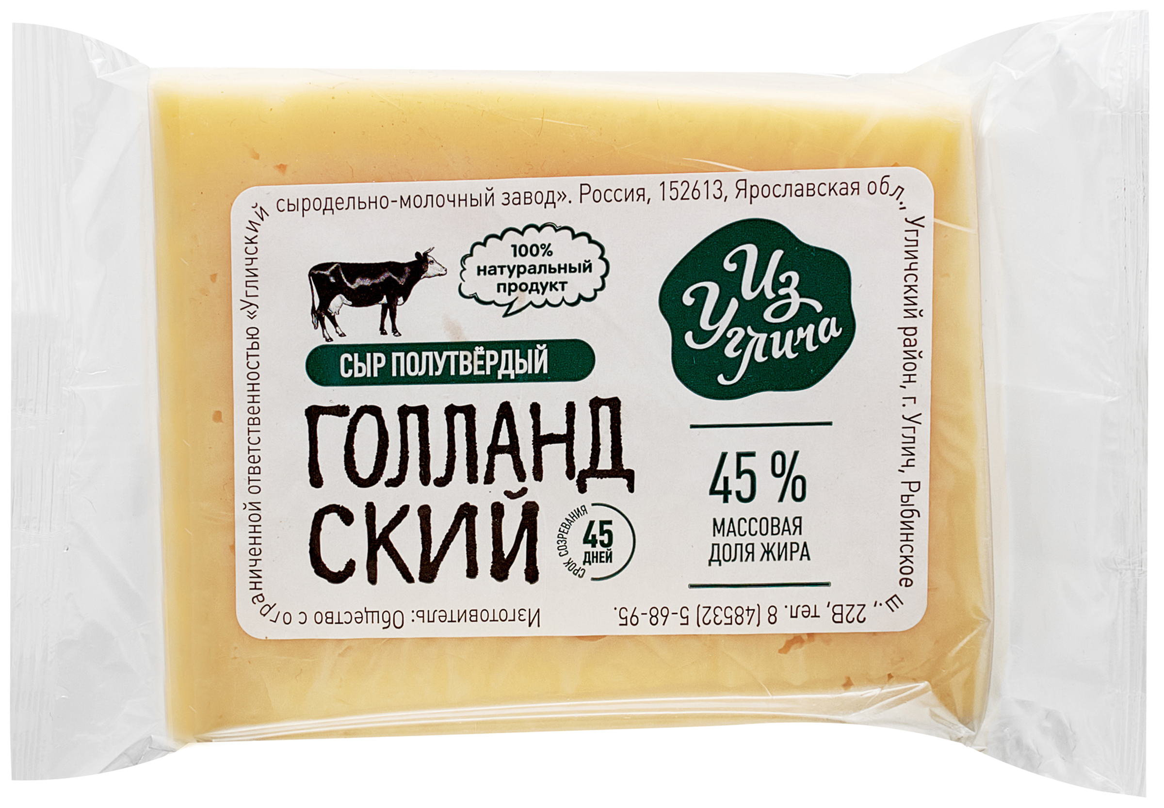 

Сыр Из Углича Голландский 45% ф/у без змж вес